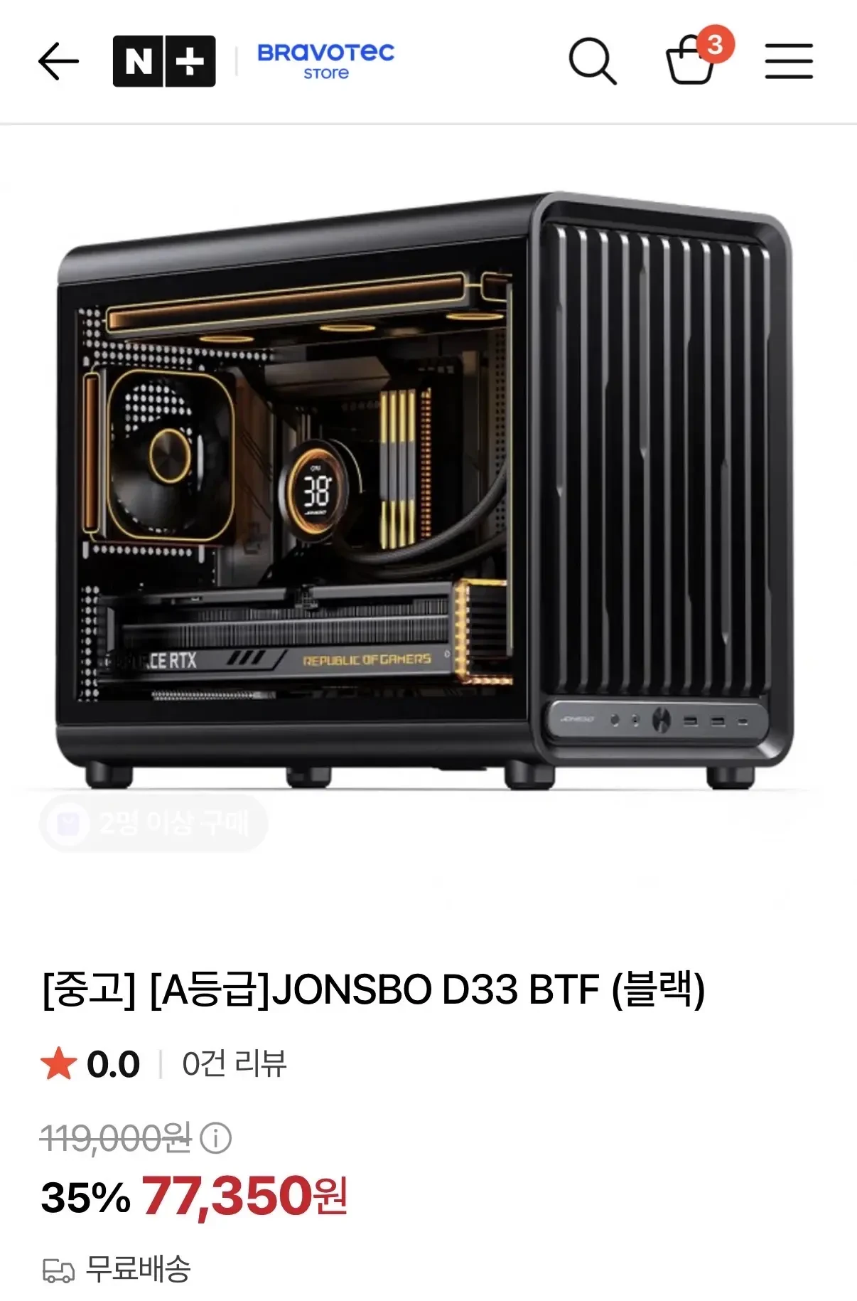 [네이버] JONSBO D33 BTF (블랙) 리퍼 A급