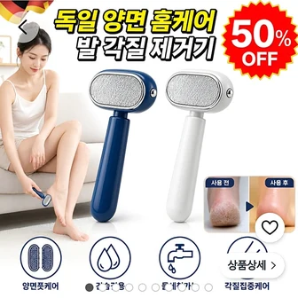 쿠팡)발 굳은살 제거기 1,000원