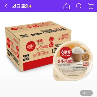 햇반 210g 36개