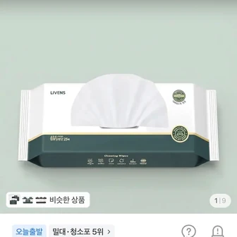 [토스] 물걸레 청소포 리필형(특대형) 25매x10팩 (7,850원/무배)