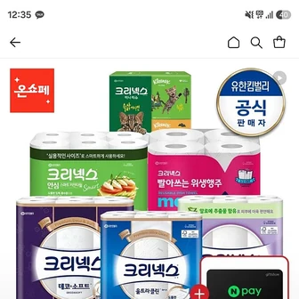 롯데온) 크리넥스 천연3겹 알로에 롤화장지 28m-24롤 x 2팩 + 마이비데 30매 23,950원