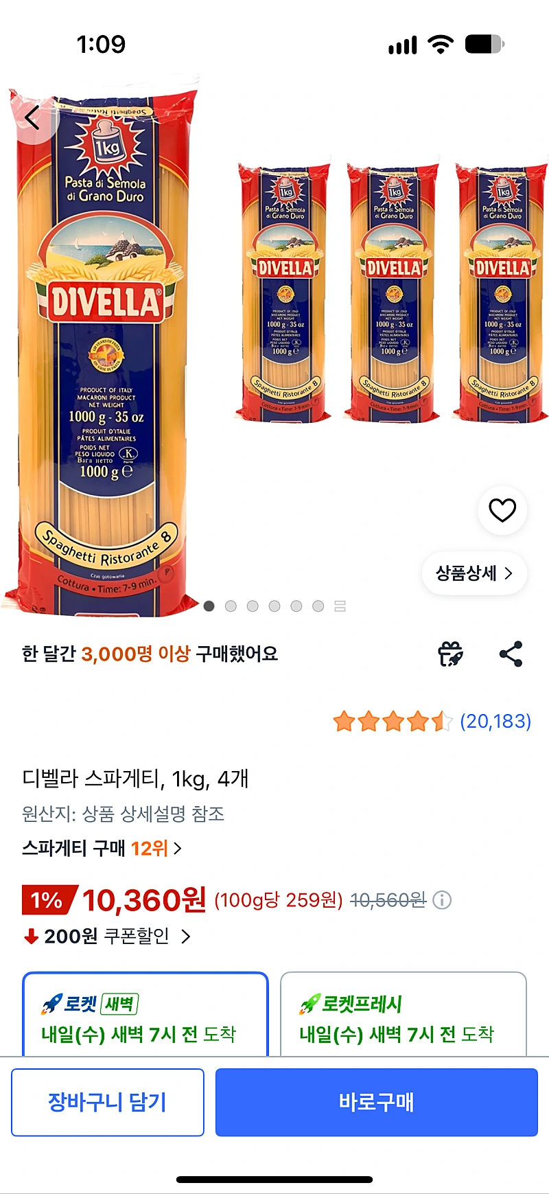 쿠팡) 디벨라 스파게티, 1kg, 4개 10360원 와우무배