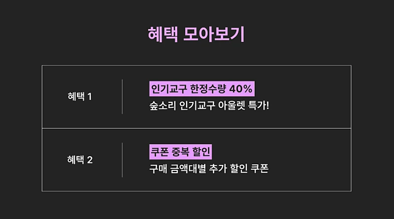 공식몰) 숲소리 아기 장난감 40% 할인 27,600원~