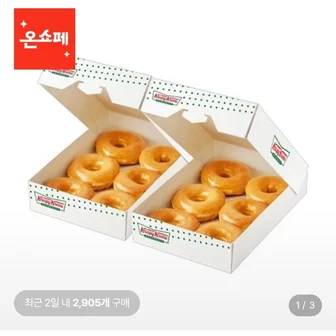 [롯데온]크리스피크림도넛 오리지널 글레이즈드 하프더즌 1+1(10,260원,무배)