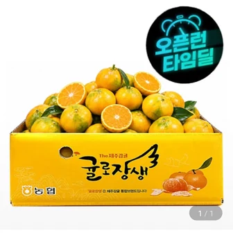 귤로장생 유라감귤 4kg 로얄과