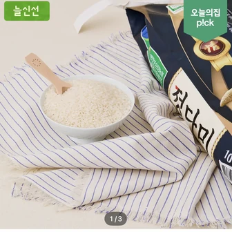 농협 정다미 10kg 상등급 쌀