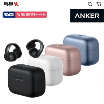 [톡딜] 앤커 사운드코어 에어로클립 블루투스 이어폰 A3388 (90,490원/무료)