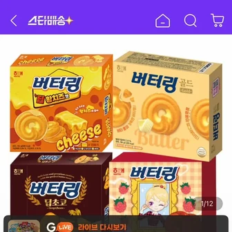 해태 버터링 4개 골라담기