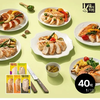 [네이버] 육식토끼 소스닭가슴살 20팩+20팩 (51,900원/무료)