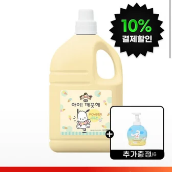아이깨끗해X포차코 핸드워시 대용량 리필 4.5L +시나모롤 공용기 증정