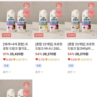 셀렉스 프로핏 드링크 44개