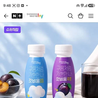 네이버 에치와이) 갓비웁 1BOX(100ml 5개) 맛 2종 1택 13,850원