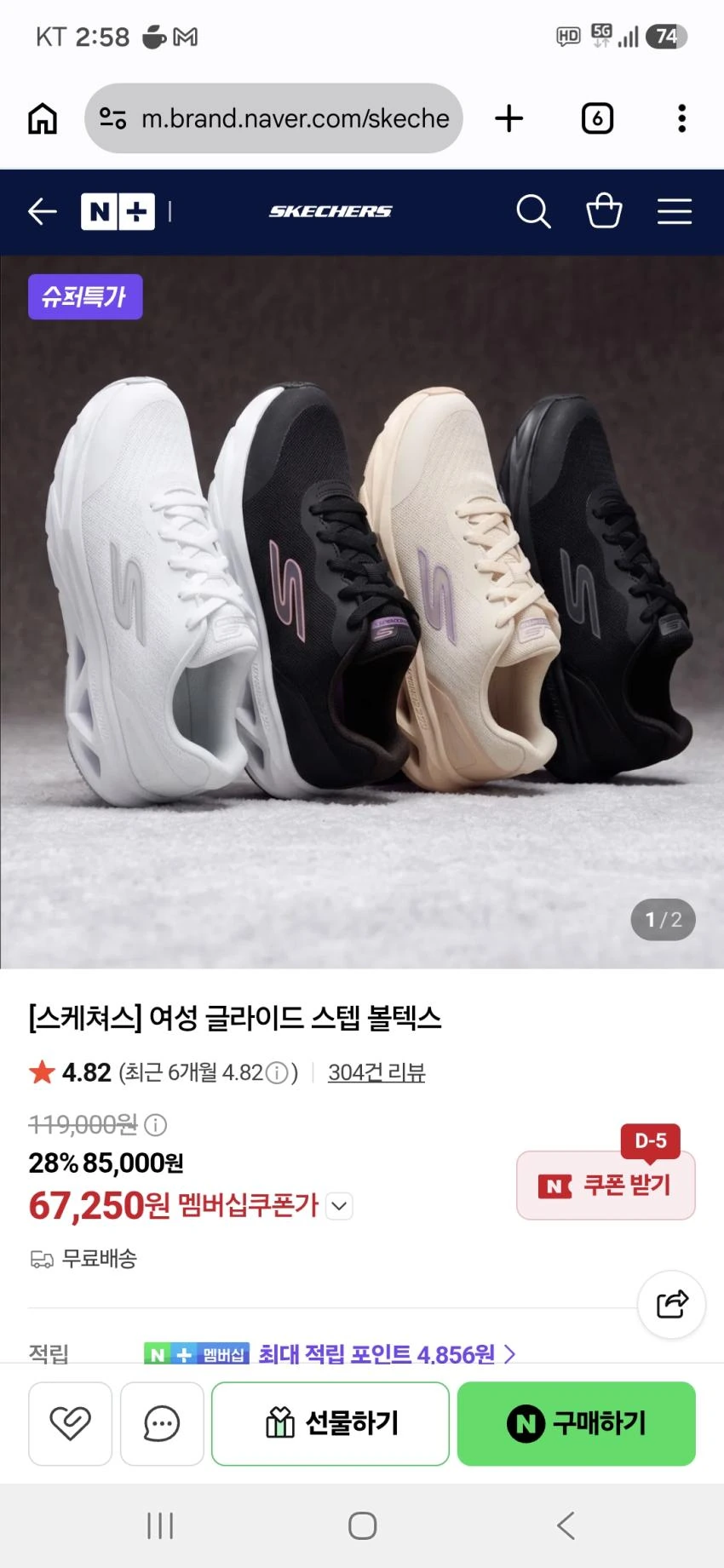 스케쳐스 여성 글라이드 스텝 볼텍스 67,250원