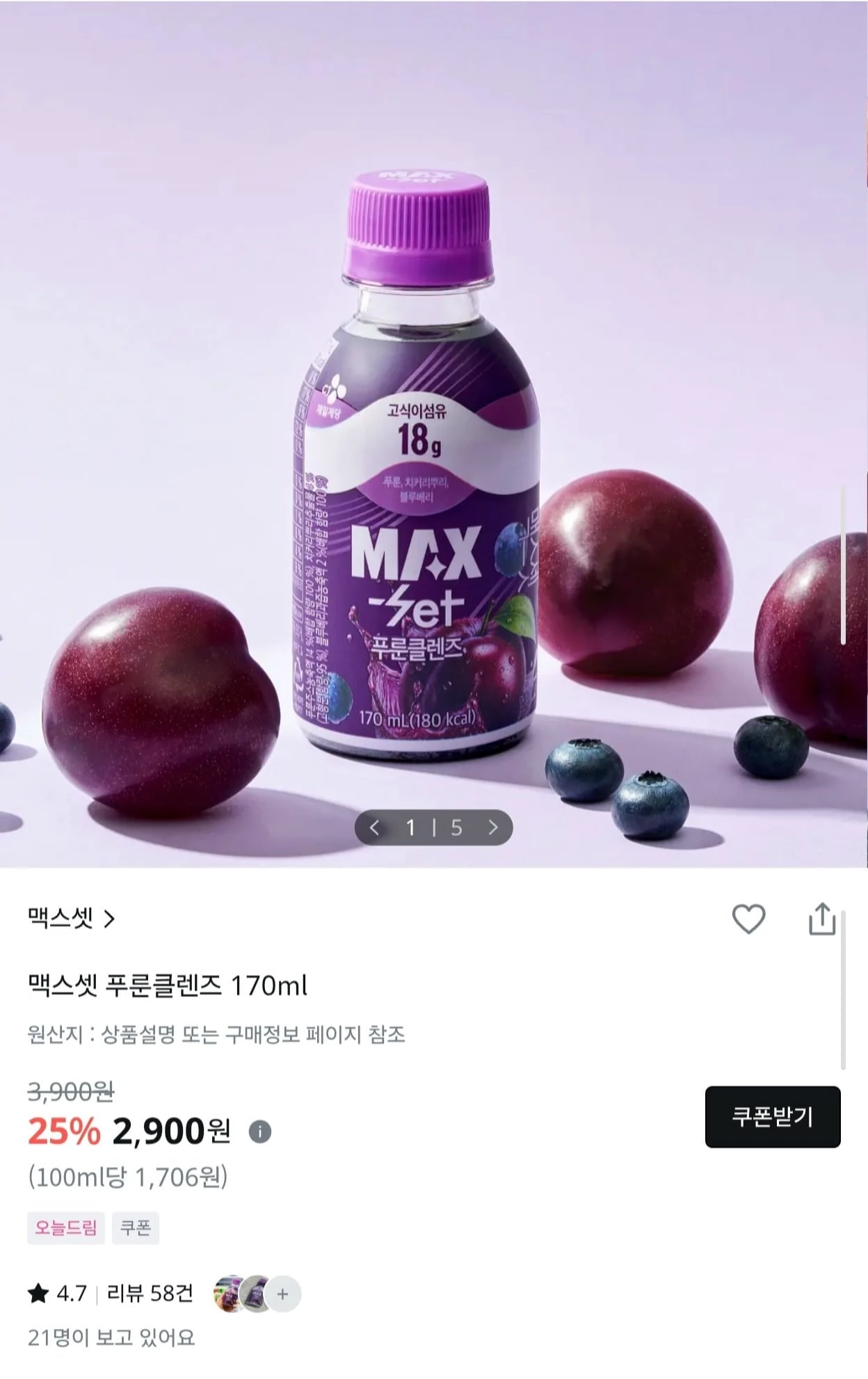 [올리브영] 맥스셋 푸룬클렌즈 170ml (2,900원/유배)
