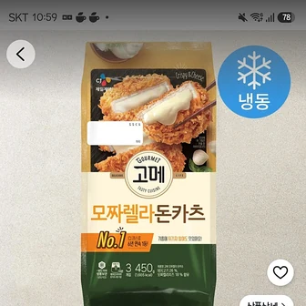 쿠팡)고메 모짜렐라 돈카츠  (냉동)6,480원