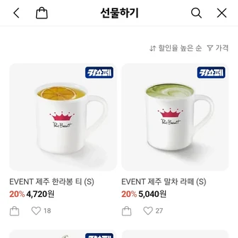 폴바셋 20프로 할인