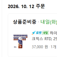 하이뮨 프로틴 밸런스 액티브 더블샷 커피 드링크믹스 RTD, 250ml, 36개