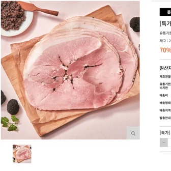 존쿡 트러플 잠봉 100g 2,390원 유통기한 : 2026-10-23