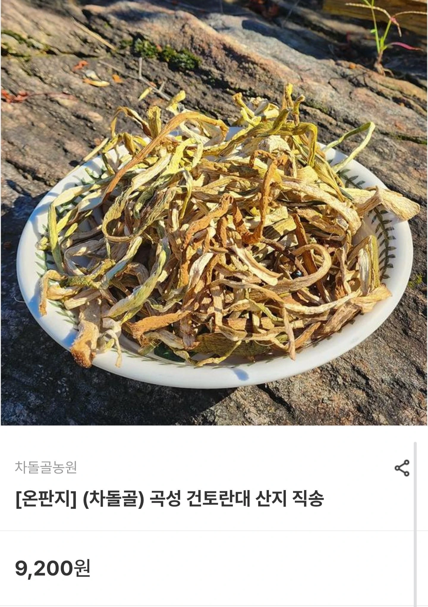 [남도장터] 곡성 산지직송 건토란대 100g (5,520원/무료배송)