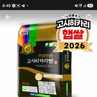 안성마춤농협 고시히카리쌀, 특등급, 10kg