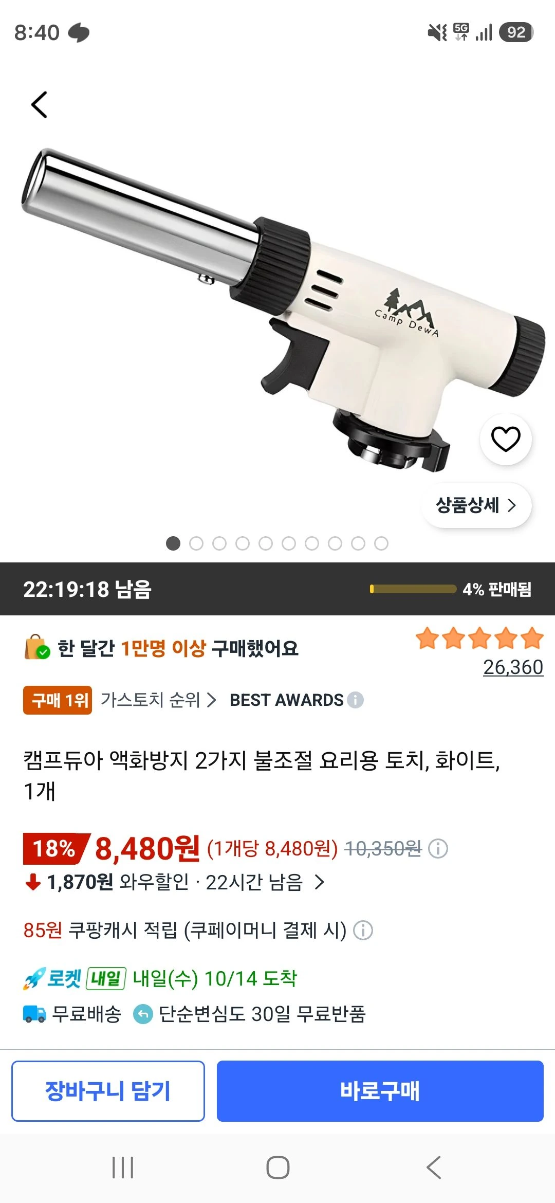 캠프듀아 액화방지 2가지 불조절 요리용 토치, 화이트, 1개
