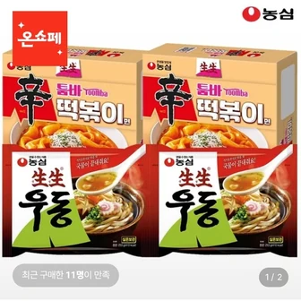 [롯데온] 농심 툼바 떡볶이면 16봉 / 농심 생생우동 16봉 (23,990원/무료)