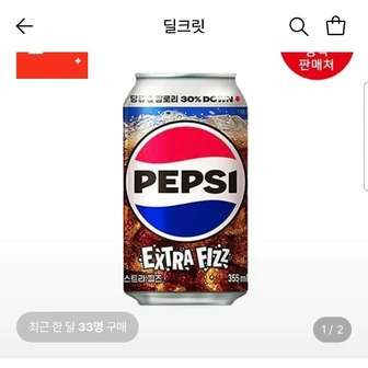 펩시콜라 엑스트라피즈 355ml 48캔