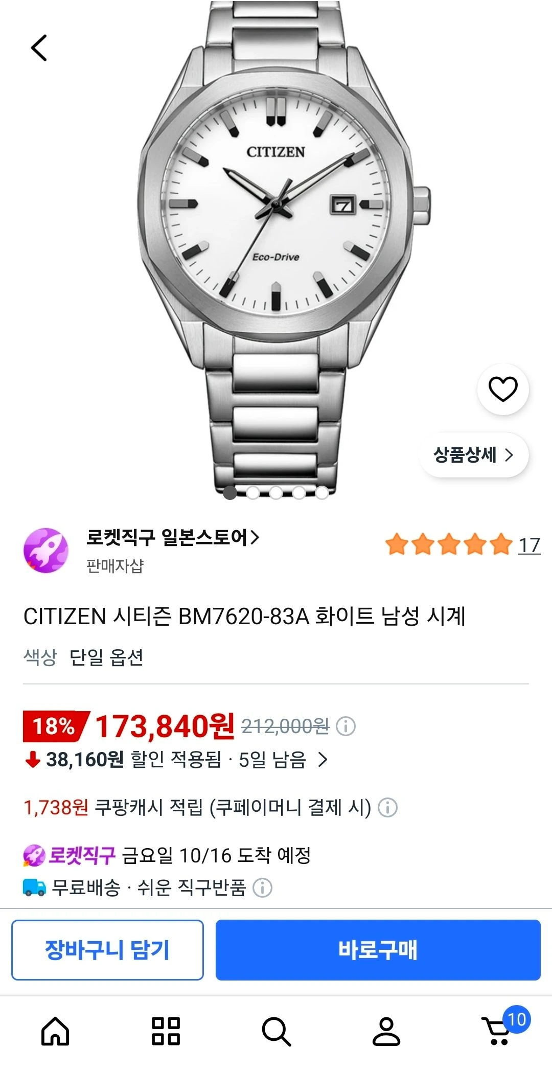 CITIZEN 시티즌 BM7620-83A 화이트 남성 시계