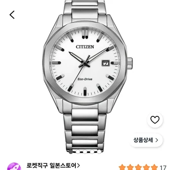 CITIZEN 시티즌 BM7620-83A 화이트 남성 시계