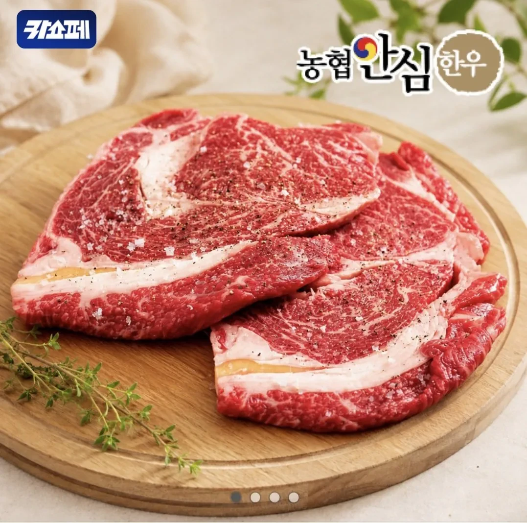 농협안심한우 국내산 1등급 암소 등심 200g x 3팩