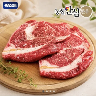 농협안심한우 국내산 1등급 암소 등심 200g x 3팩