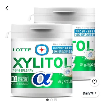 롯데자일리톨 알파 오리지날, 86g, 2개