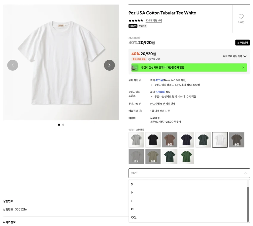 9oz USA Cotton Tubular Tee 20,920원 (무배)