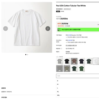 9oz USA Cotton Tubular Tee 20,920원 (무배)