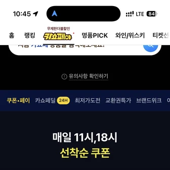 카쇼페 선착순 (2만원 이상 5천원) 쿠폰
