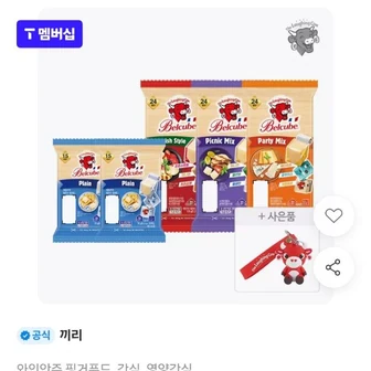티멤)래핑카우 벨큐브 치즈 4종 5팩+증정