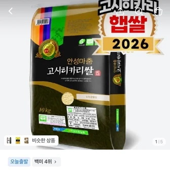 [토스] 26년 햅쌀 안성마춤농협 고시히카라쌀 특등급 10kg (35,900원/무료)