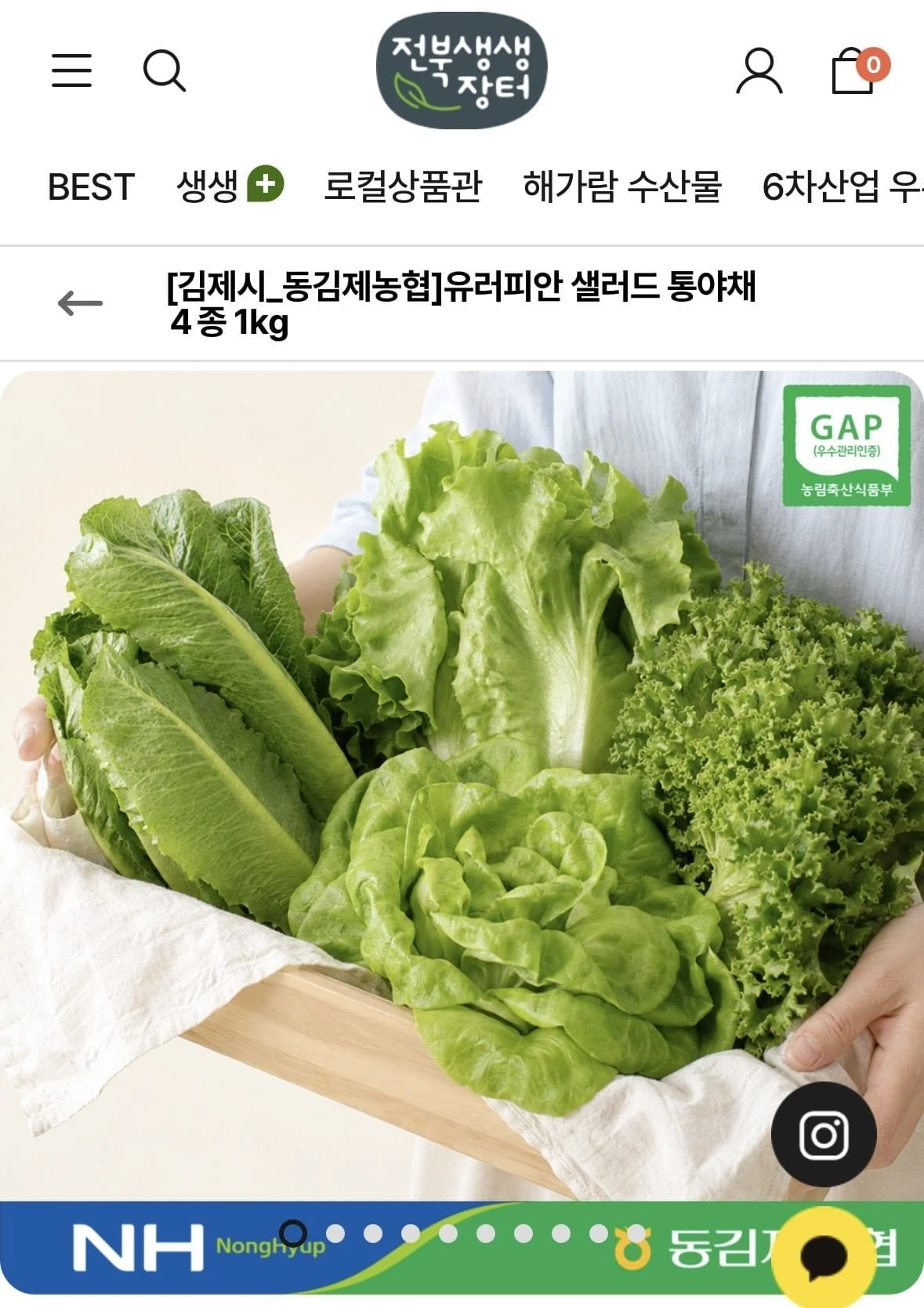 [지역몰] 샐러드 통야채 1kg (7,920/무료)