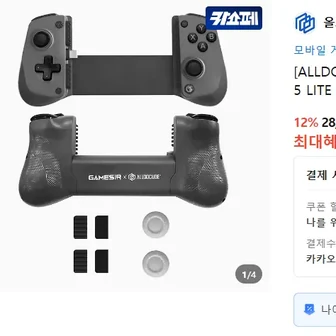 [카카오 톡딜] 올도큐브 X GAMESIR X5 LITE 게임패드