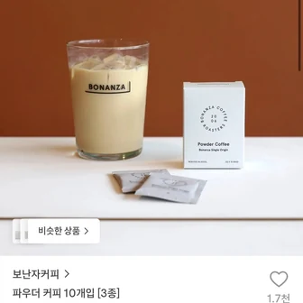 [29cm] 파우더 커피 10개입 [3종] (10,500원/무료)
