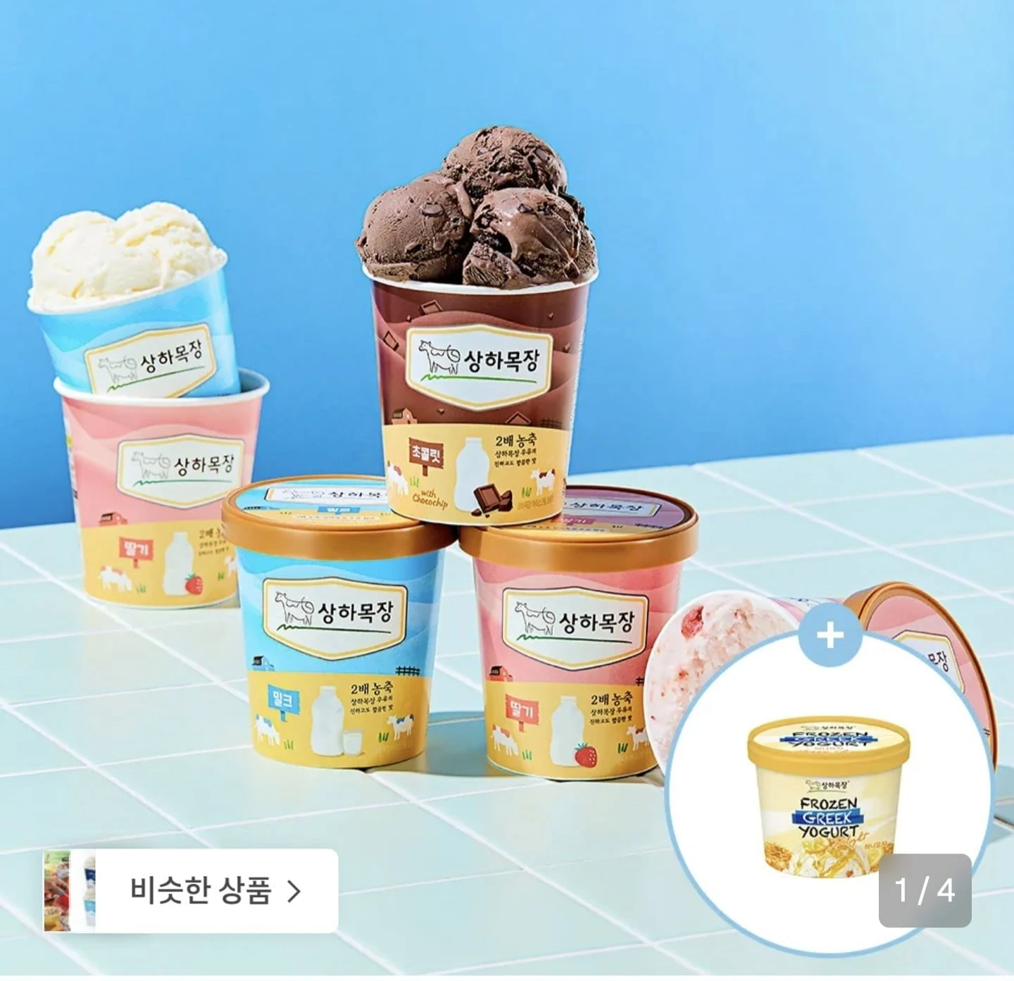 [29CM] 상하목장 아이스크림 파인트 474ml 3개입+그릭요거트 1개 증정 (16,80...