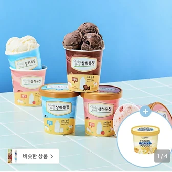 [29CM] 상하목장 아이스크림 파인트 474ml 3개입+그릭요거트 1개 증정 (16,80...