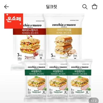 베키아에누보 치아바타 샌드위치 9입(페퍼로니+크리미머쉬룸+바질햄치즈)