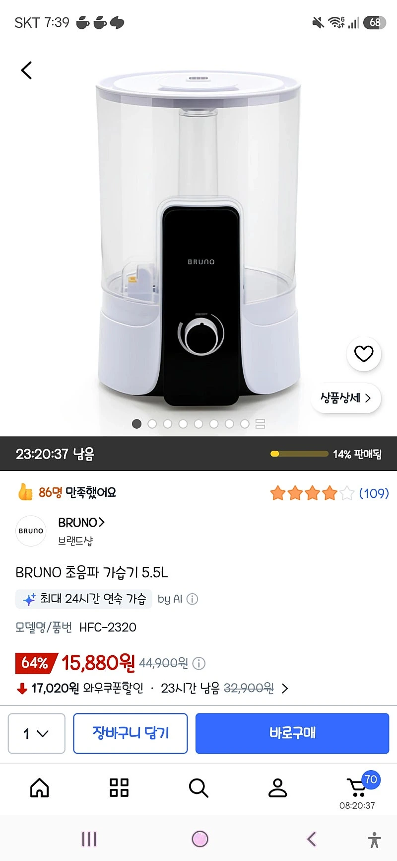쿠팡오름)BRUNO 초음파 가습기 5.5L 15,880원
