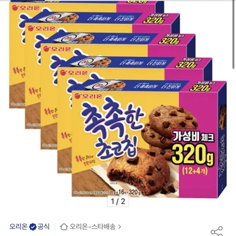 [옥션] 오리온 촉촉한 초코칩 16개입 5박스 (16,040원/무료)