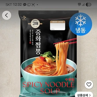 로켓프레시) 고메 중화짬뽕 2인분 (냉동) 5,780원