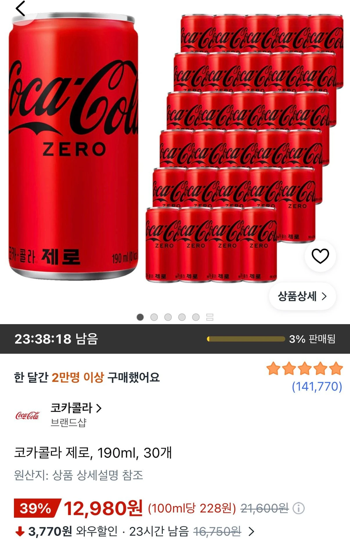 코카콜라 제로 190ml 30개