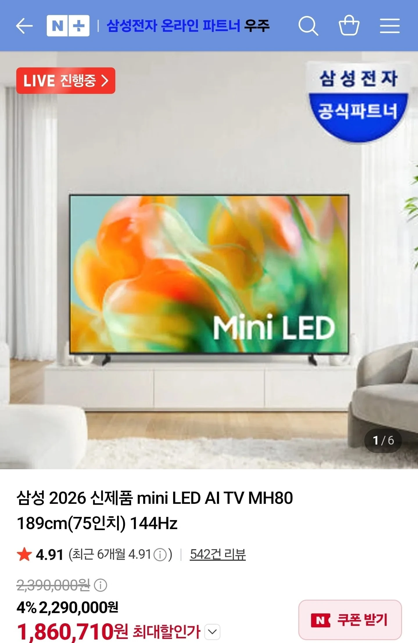[네이버] 삼성 2026 신제품 mini LED AI TV MH80 189cm(75인치) ...
