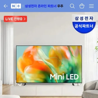 [네이버] 삼성 2026 신제품 mini LED AI TV MH80 189cm(75인치) ...