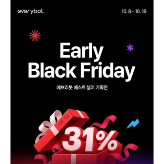[네이버] 에브리봇 얼리 블랙 프라이데이 ~31% (199,000원~/무료)